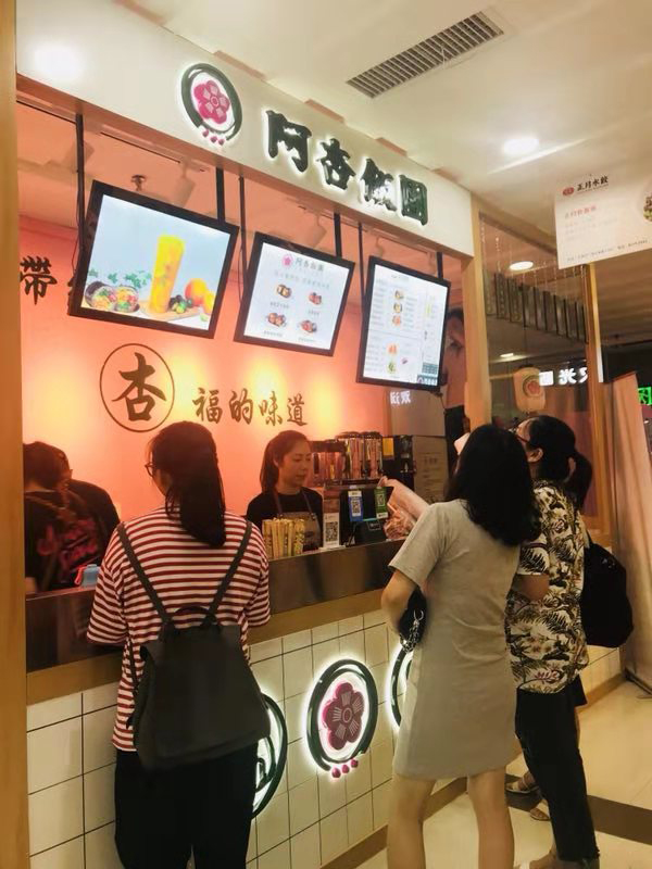 台湾阿杏饭团,阿杏饭团加盟,饭团加盟品牌